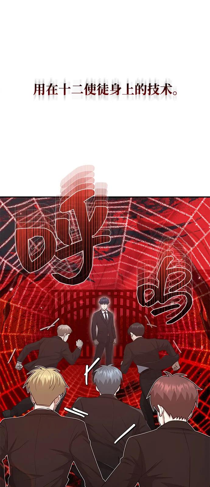 [第110话] 我想要的只有一个12
