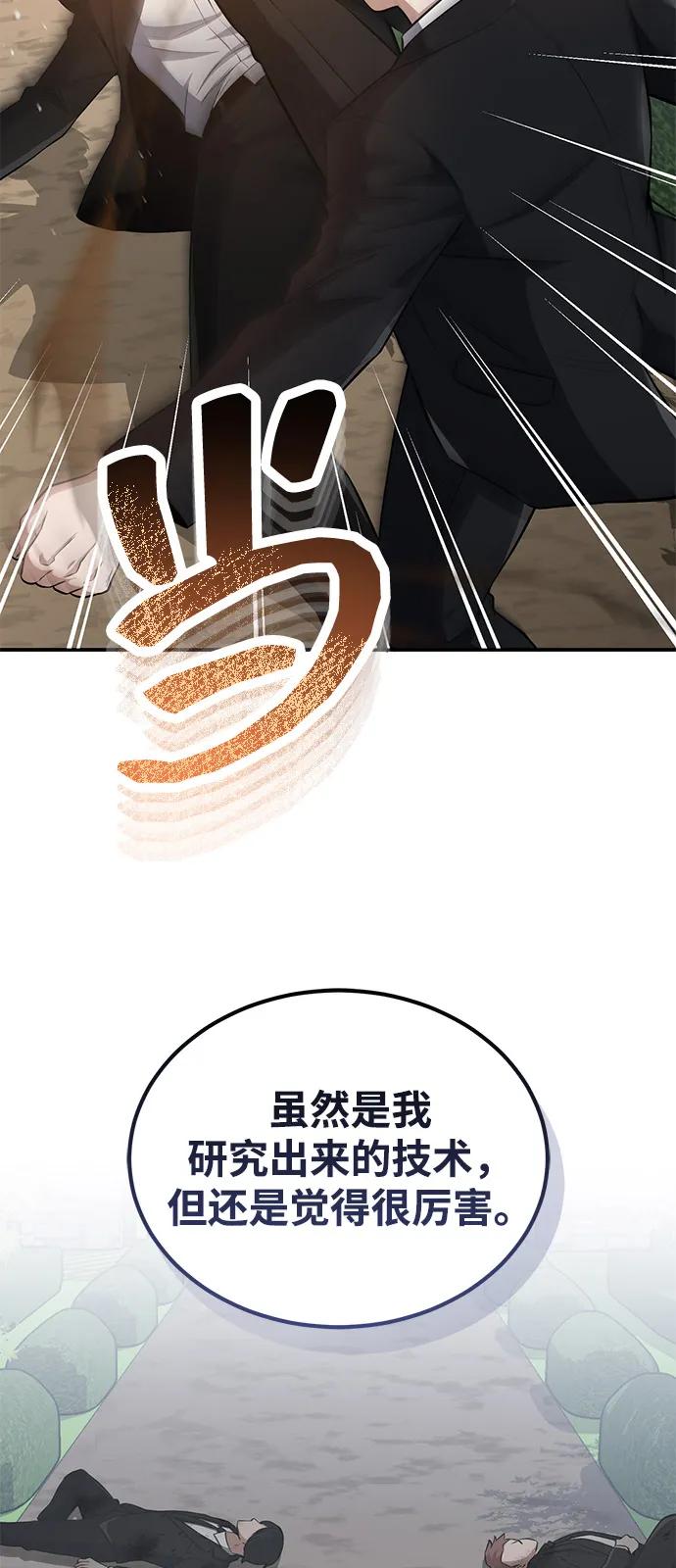 [第110话] 我想要的只有一个18