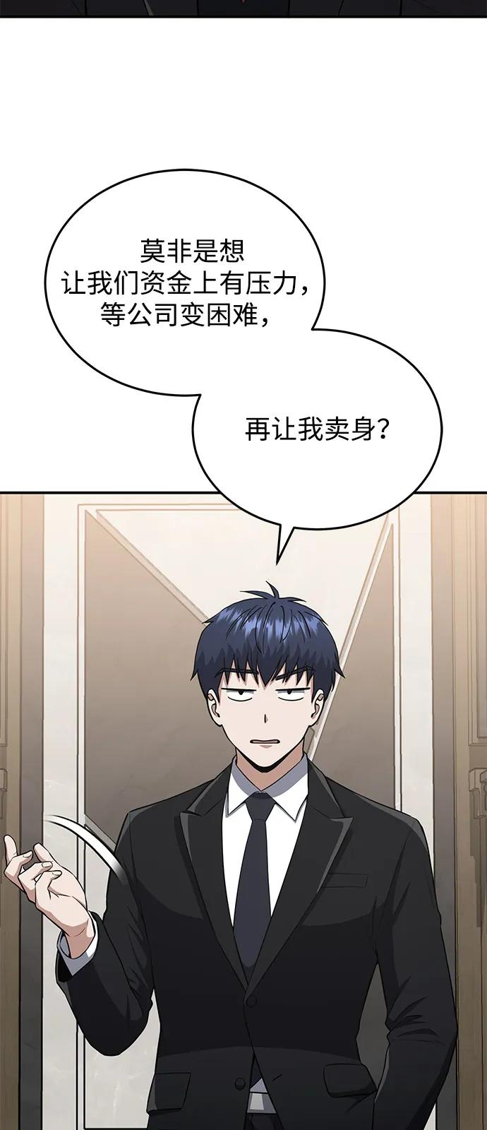 [第110话] 我想要的只有一个23