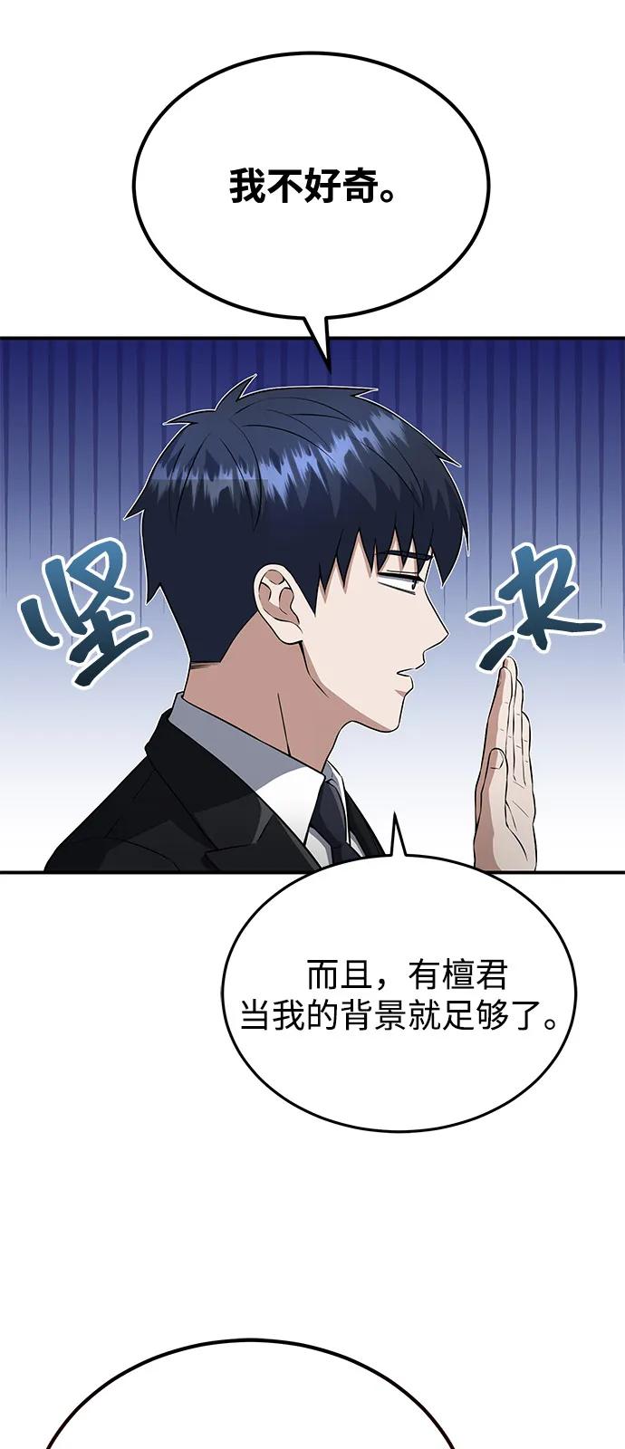 [第110话] 我想要的只有一个26