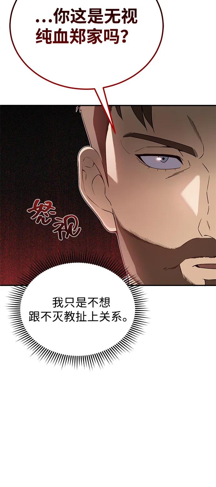 [第110话] 我想要的只有一个27