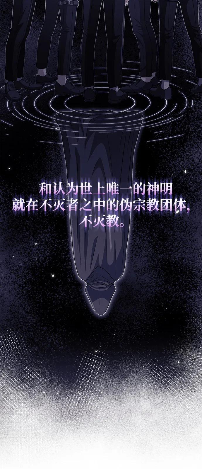 [第110话] 我想要的只有一个29