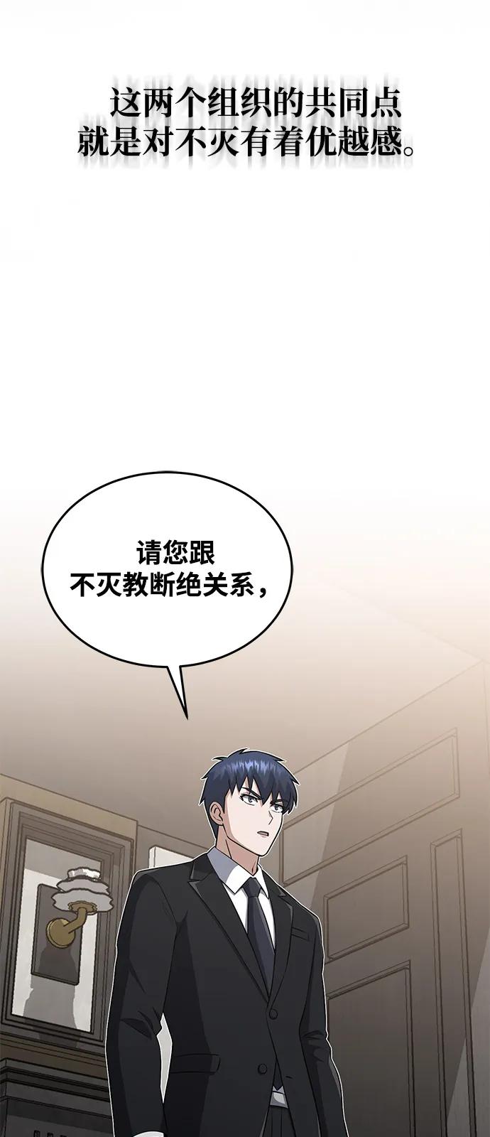 [第110话] 我想要的只有一个30