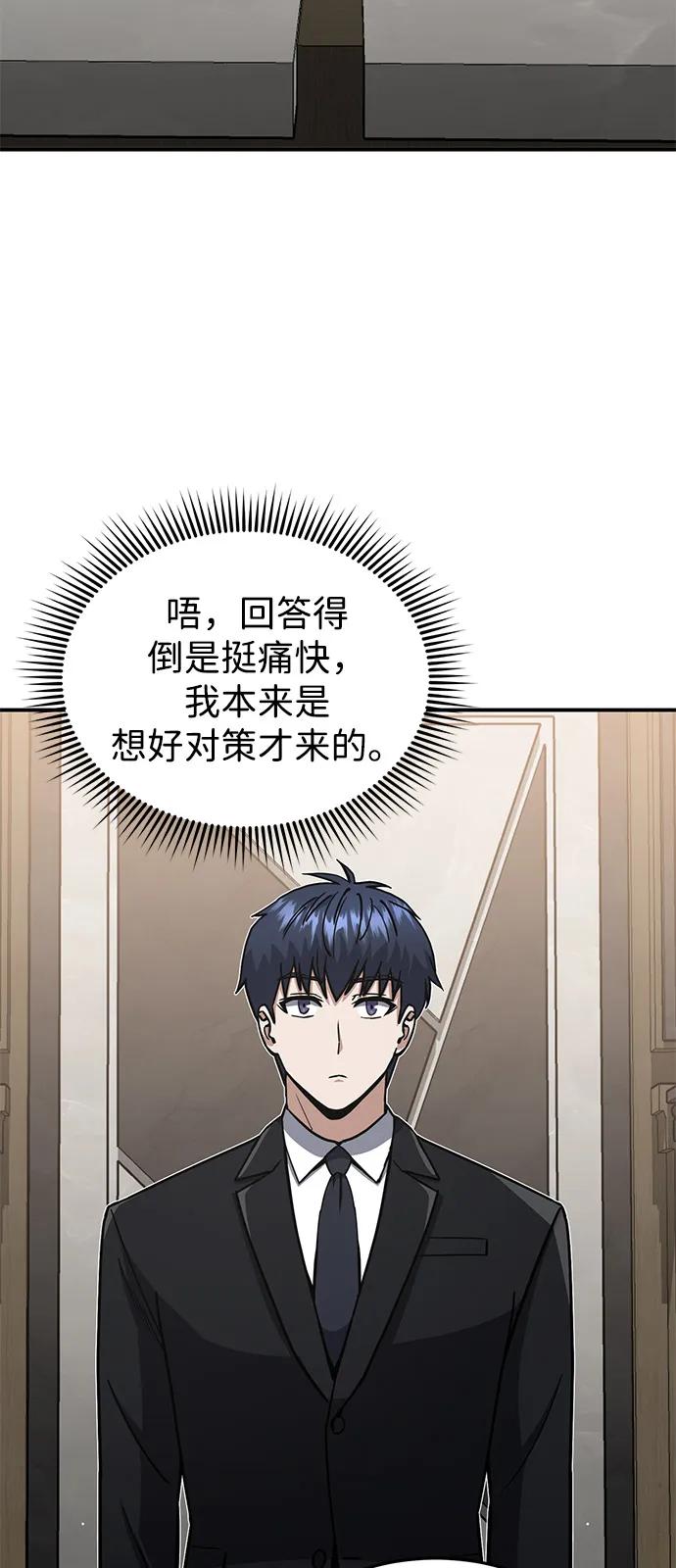 [第110话] 我想要的只有一个34