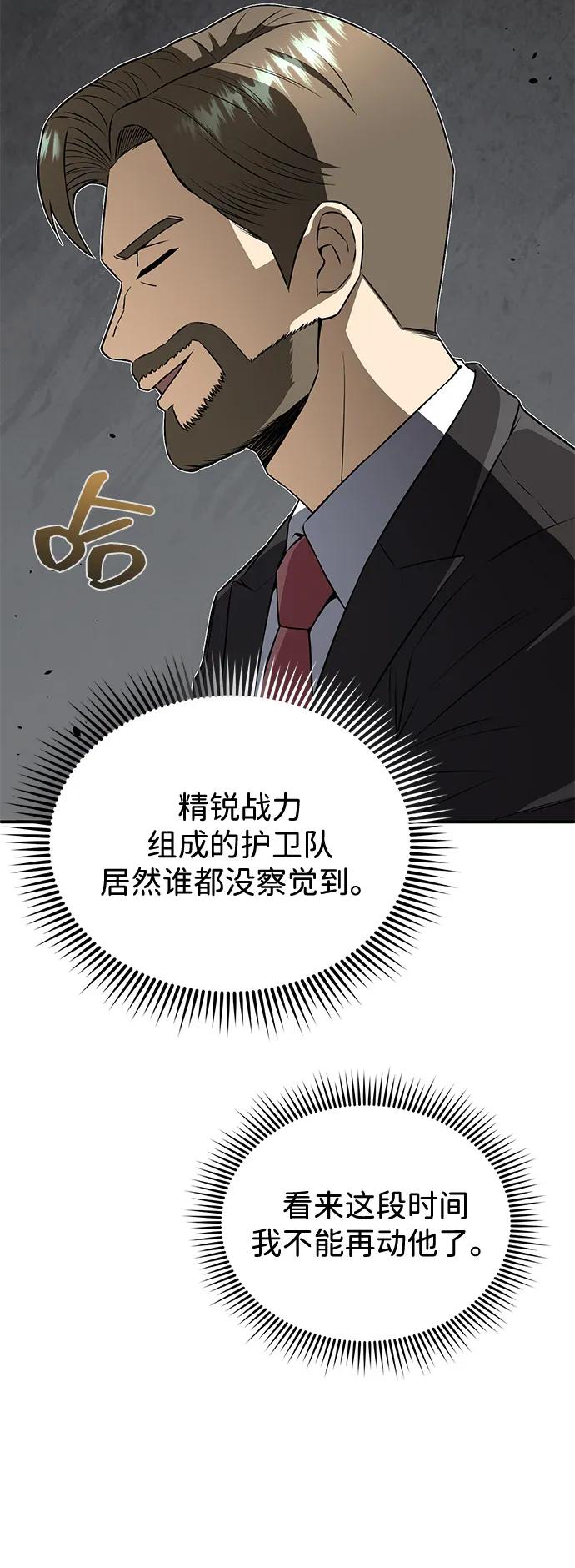 [第110话] 我想要的只有一个41