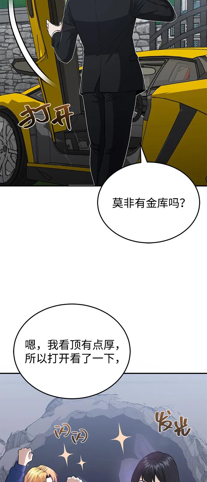 [第110话] 我想要的只有一个43