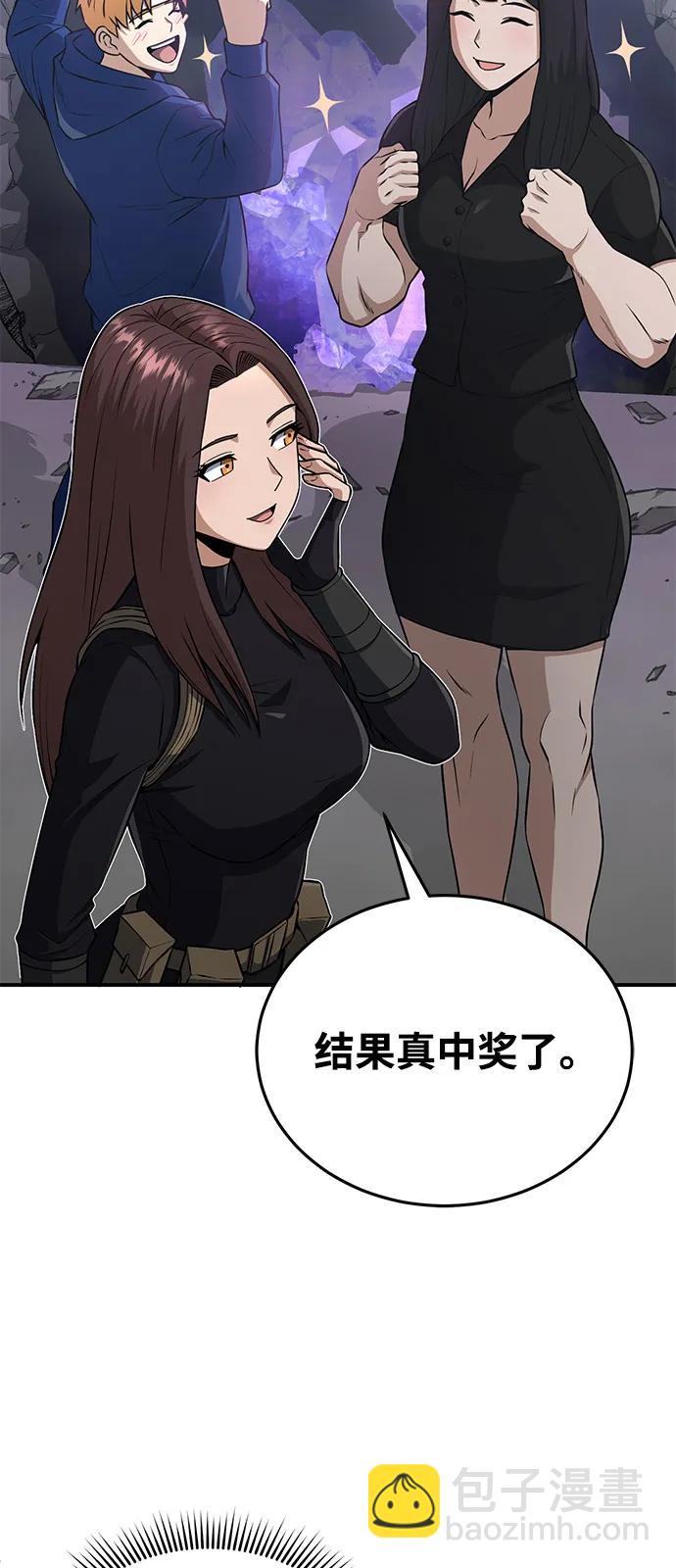 [第110话] 我想要的只有一个44