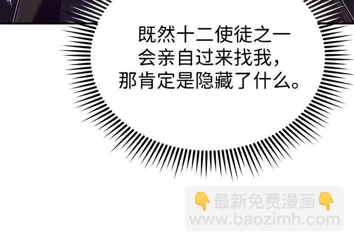 [第110话] 我想要的只有一个46
