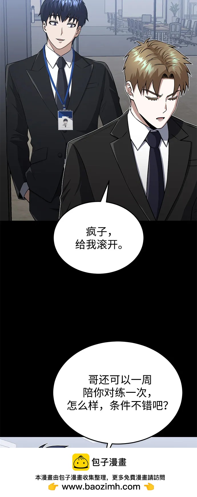 [第110话] 我想要的只有一个53
