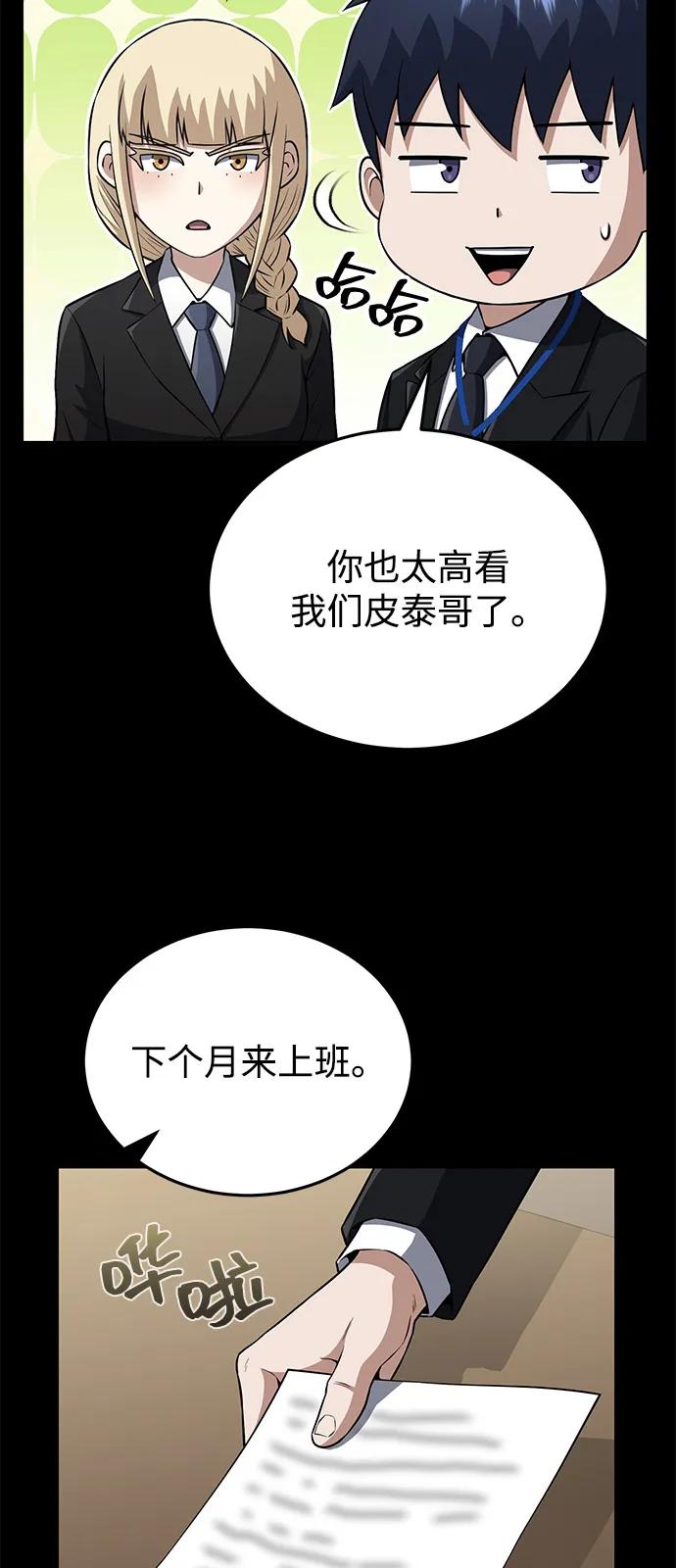 [第110话] 我想要的只有一个59