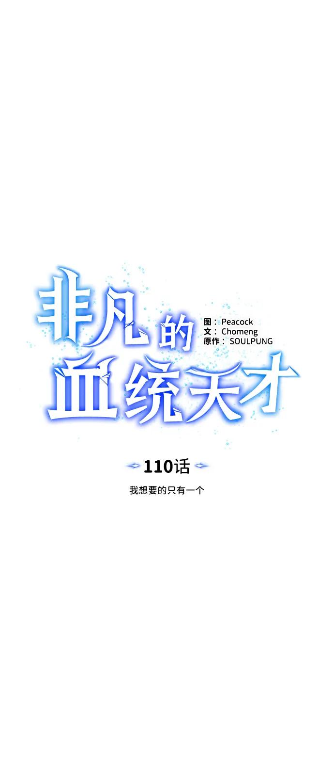[第110话] 我想要的只有一个6