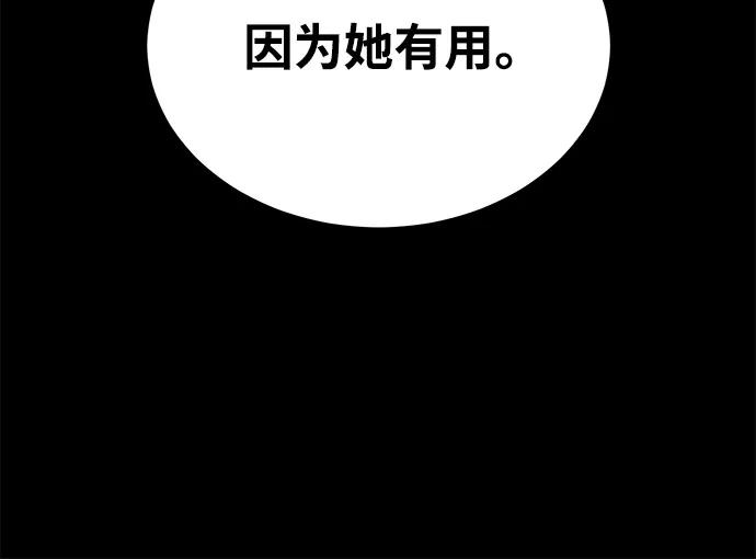 [第110话] 我想要的只有一个72