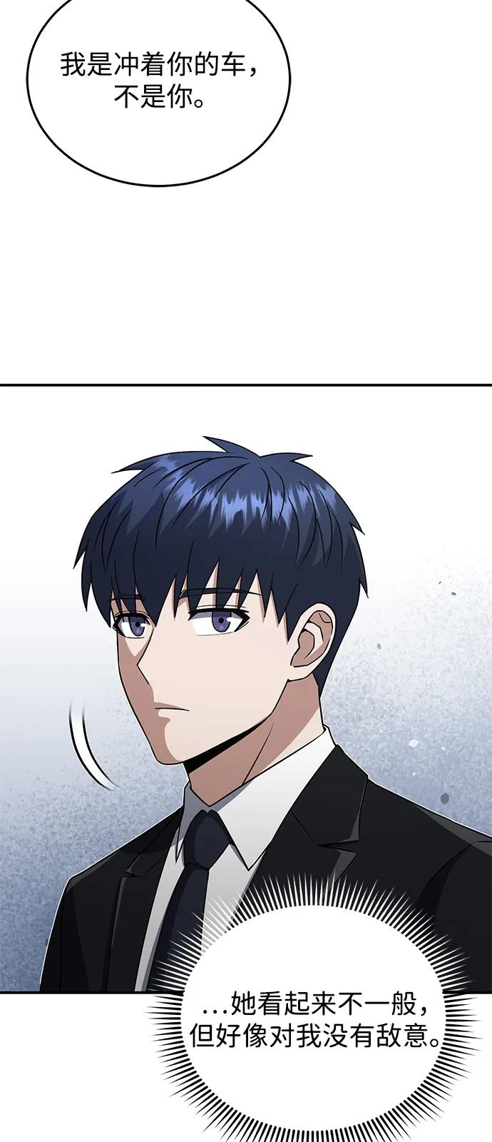 [第110话] 我想要的只有一个79