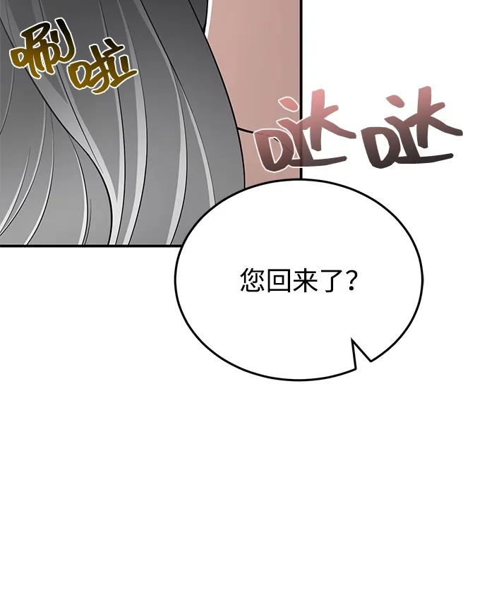 [第110话] 我想要的只有一个82