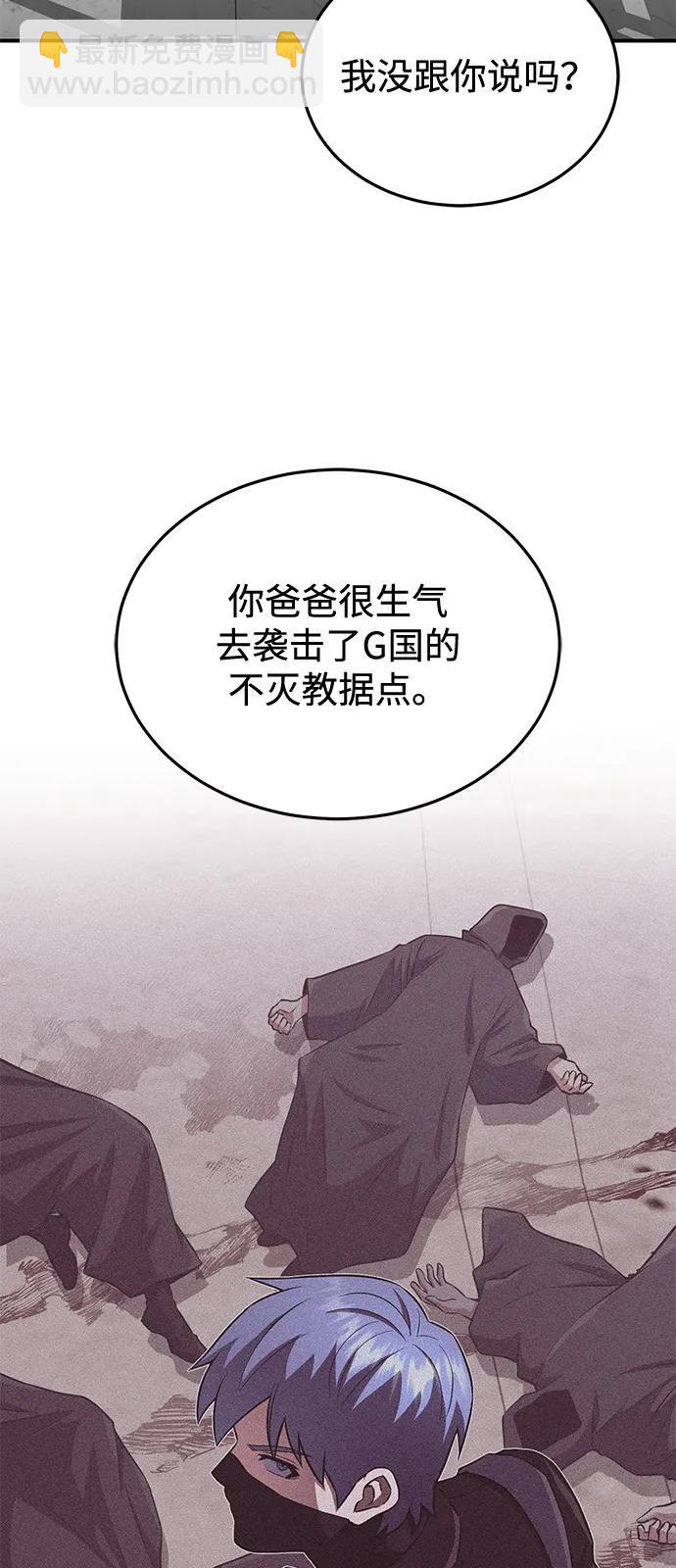[第110话] 我想要的只有一个90