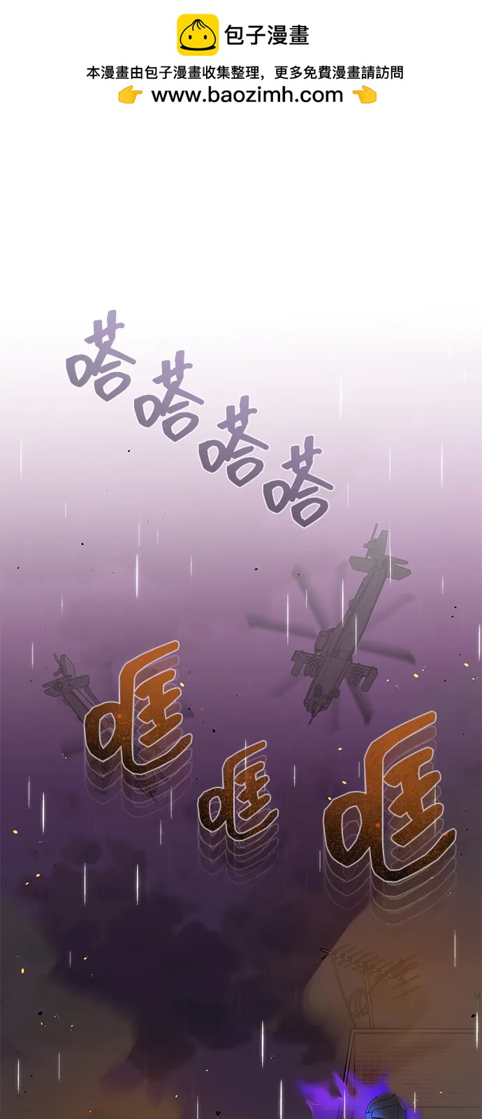 [第112话] 将死1