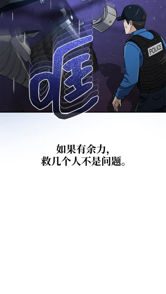 [第112话] 将死20