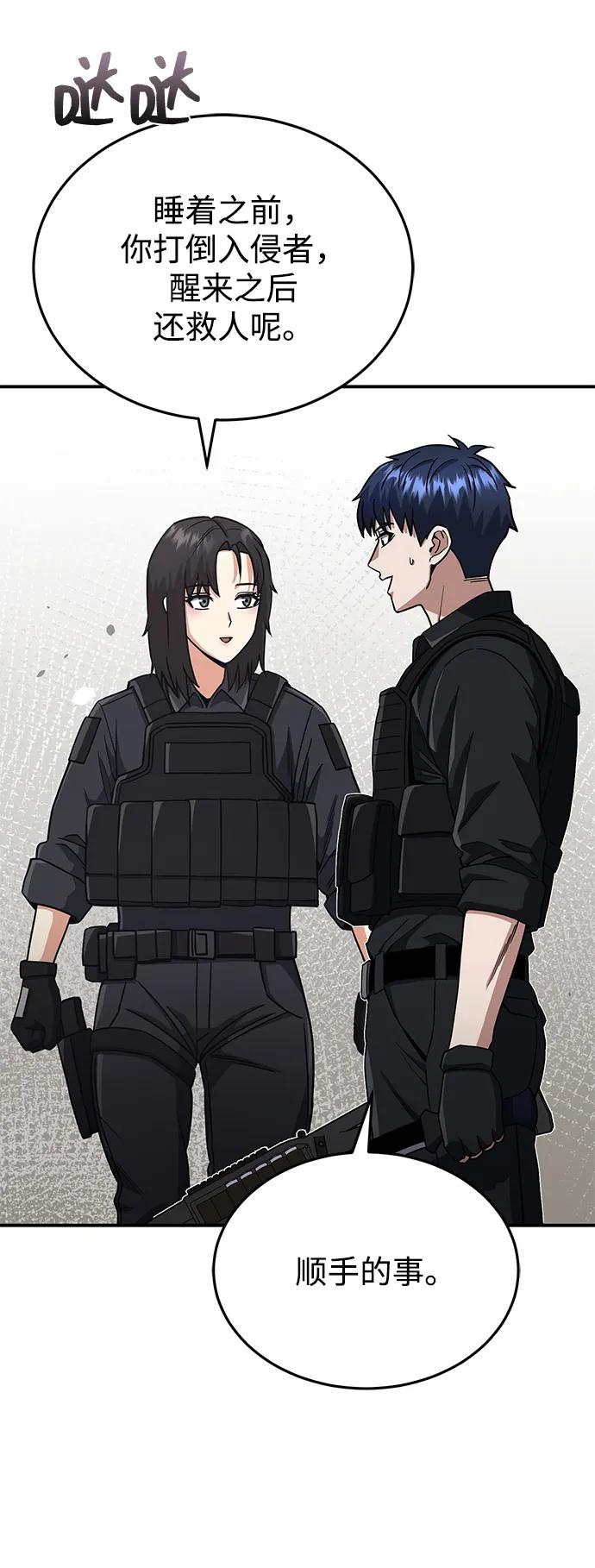 [第112话] 将死27