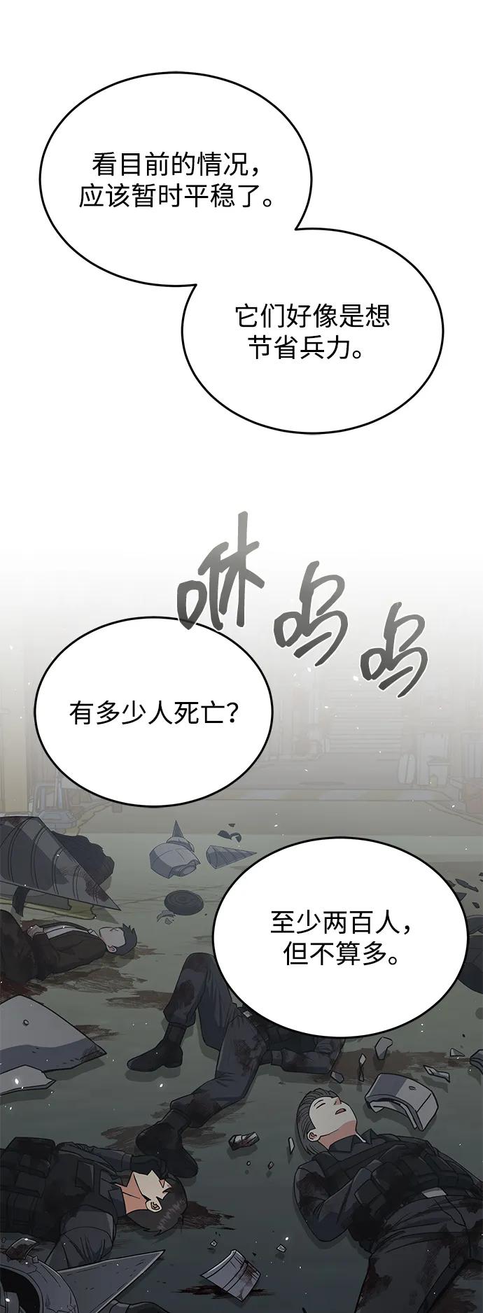 [第112话] 将死28