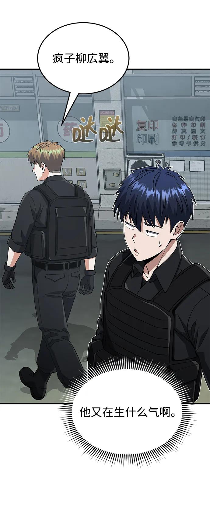 [第112话] 将死30