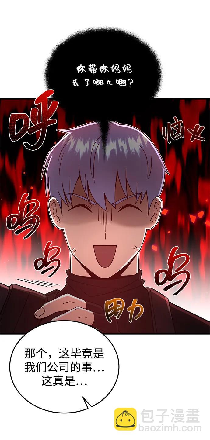 [第112话] 将死34