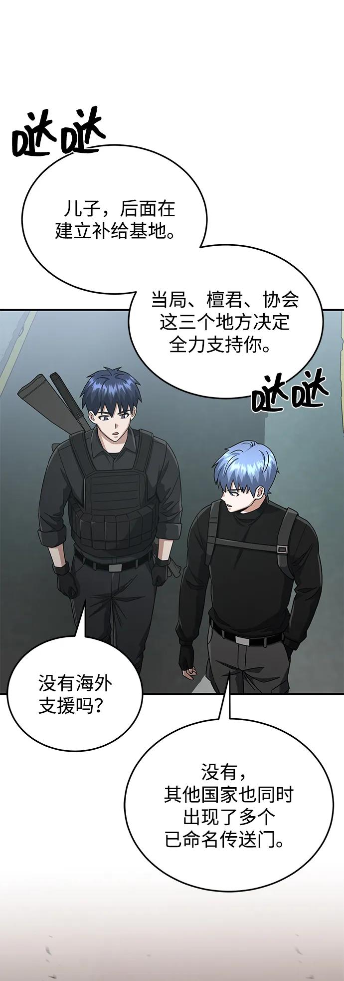 [第112话] 将死37