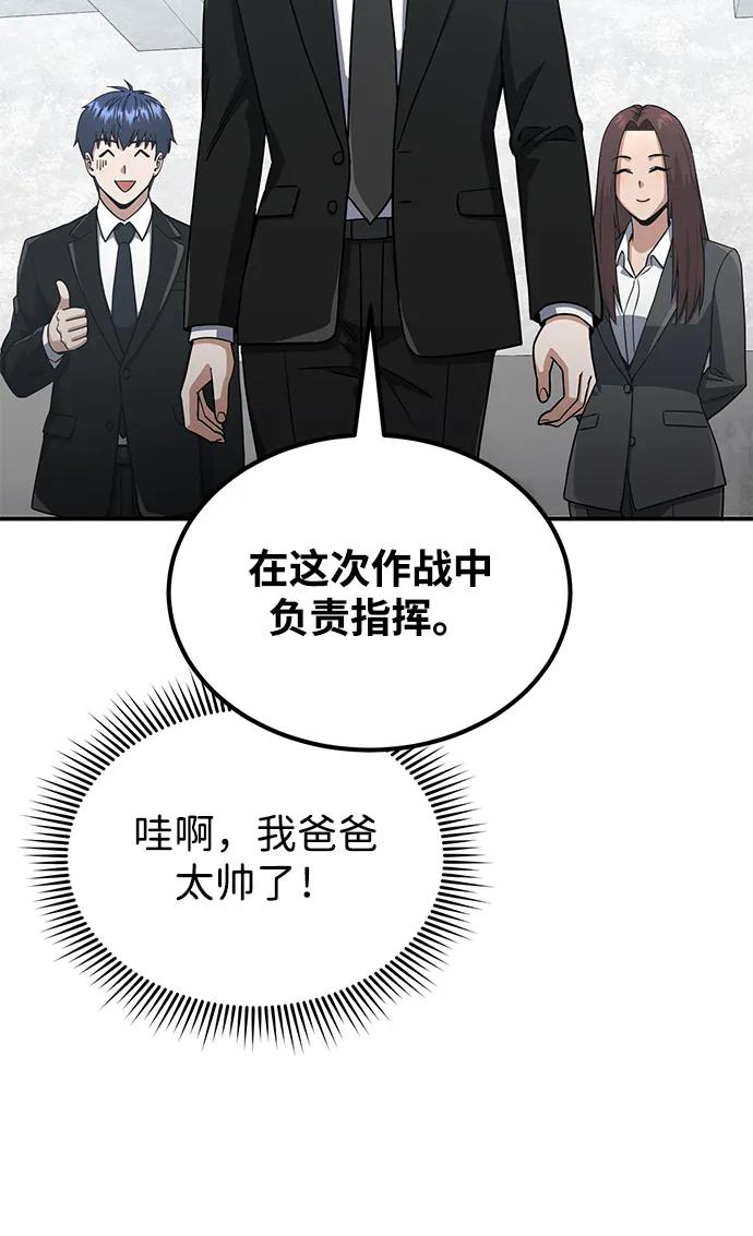 [第112话] 将死47