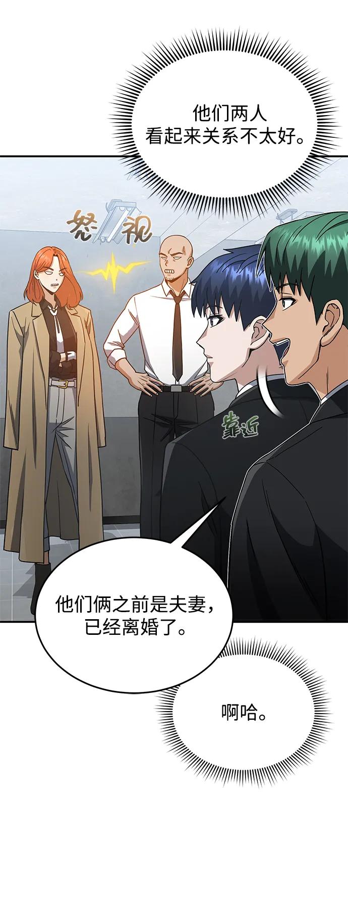 [第112话] 将死48