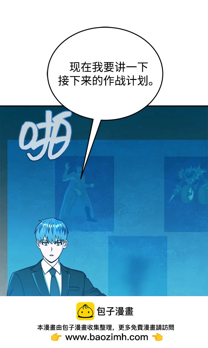 [第112话] 将死49