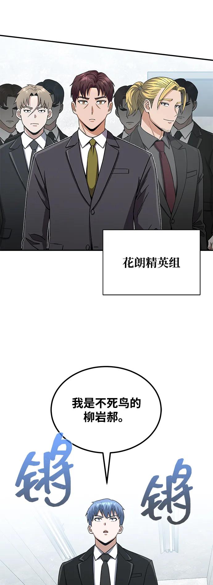 [第112话] 将死50