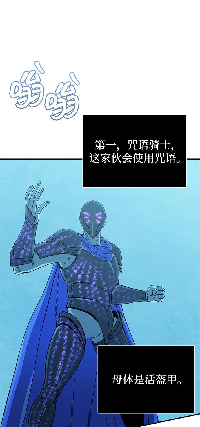 [第112话] 将死55