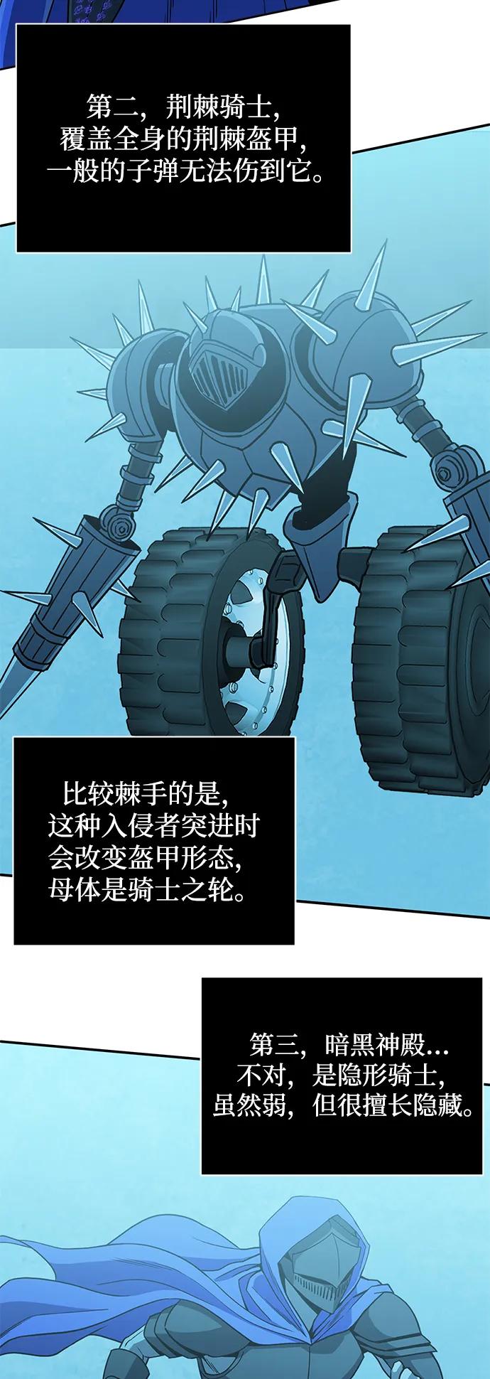 [第112话] 将死56