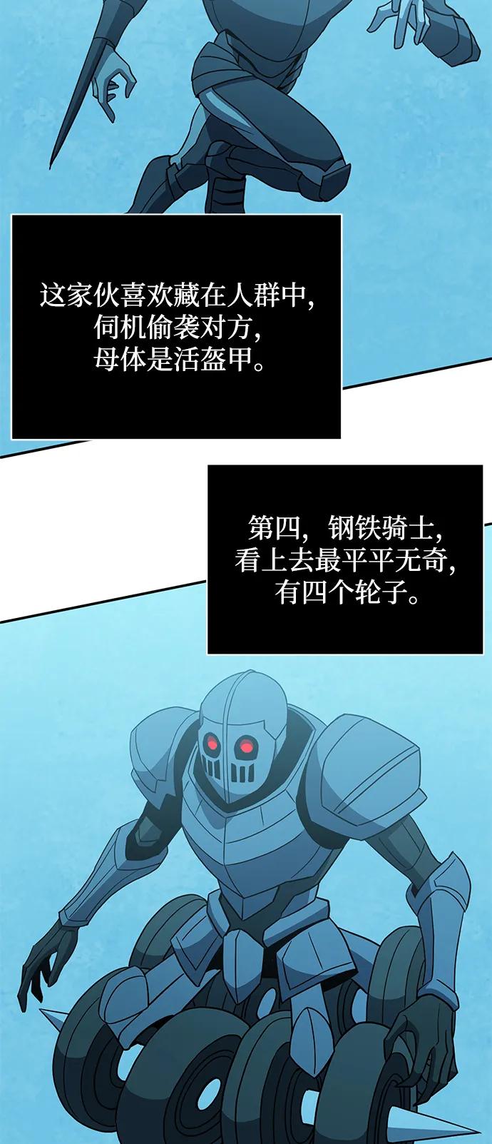 [第112话] 将死57