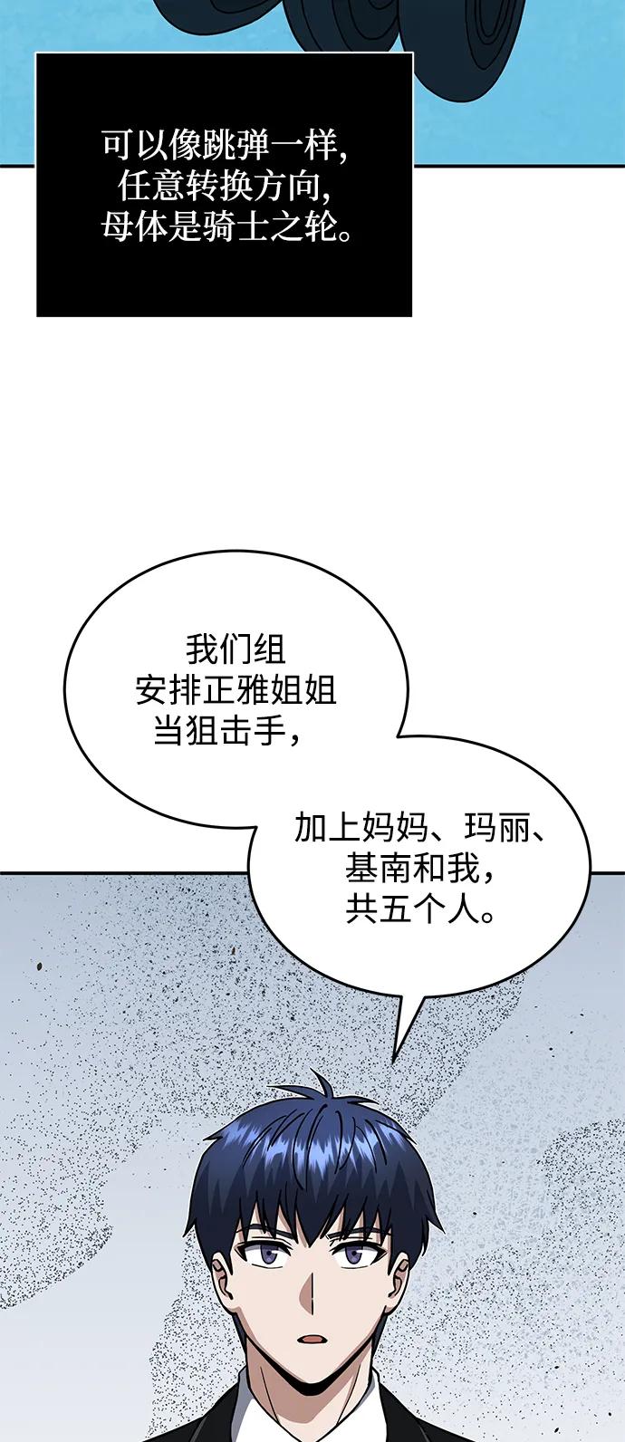 [第112话] 将死58