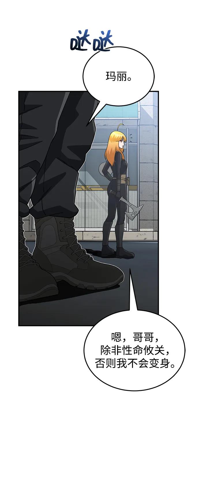 [第112话] 将死61