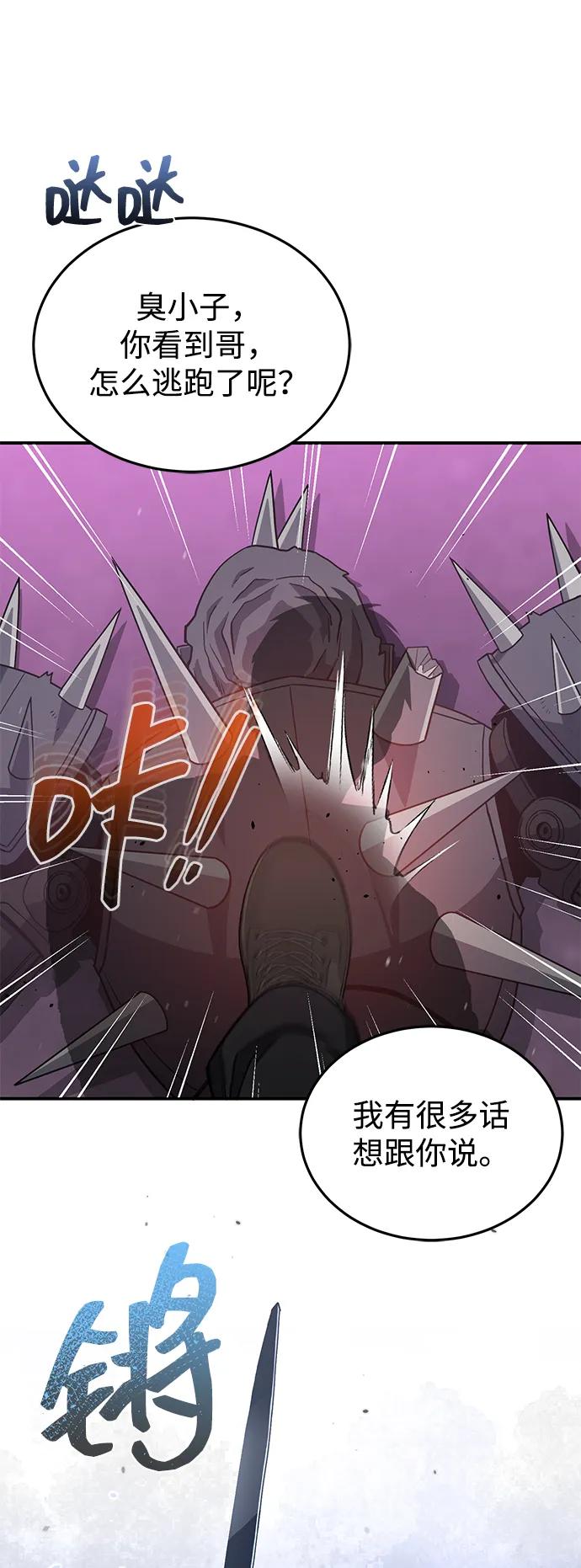 [第112话] 将死82