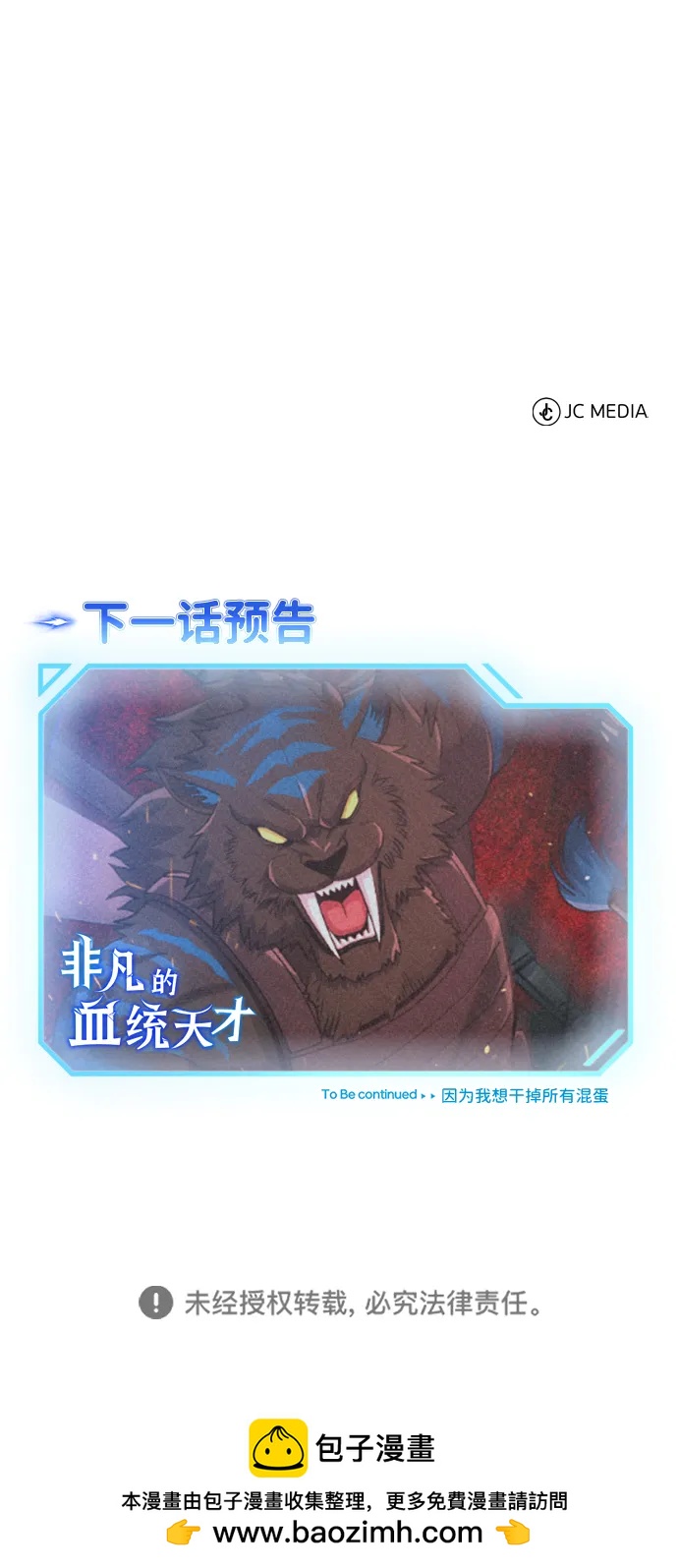 [第112话] 将死84