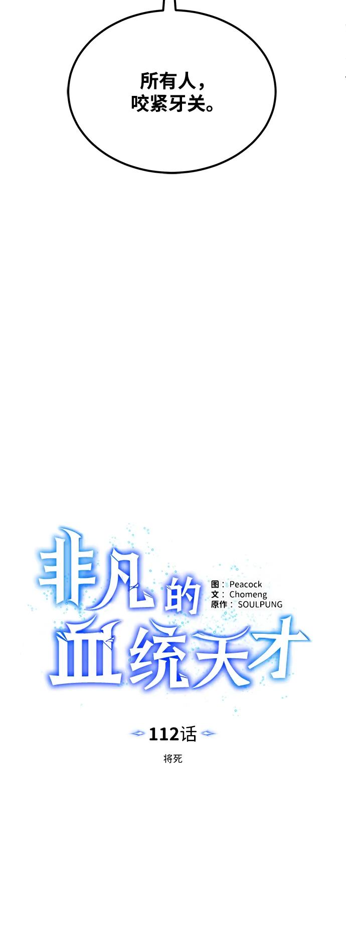 [第112话] 将死9