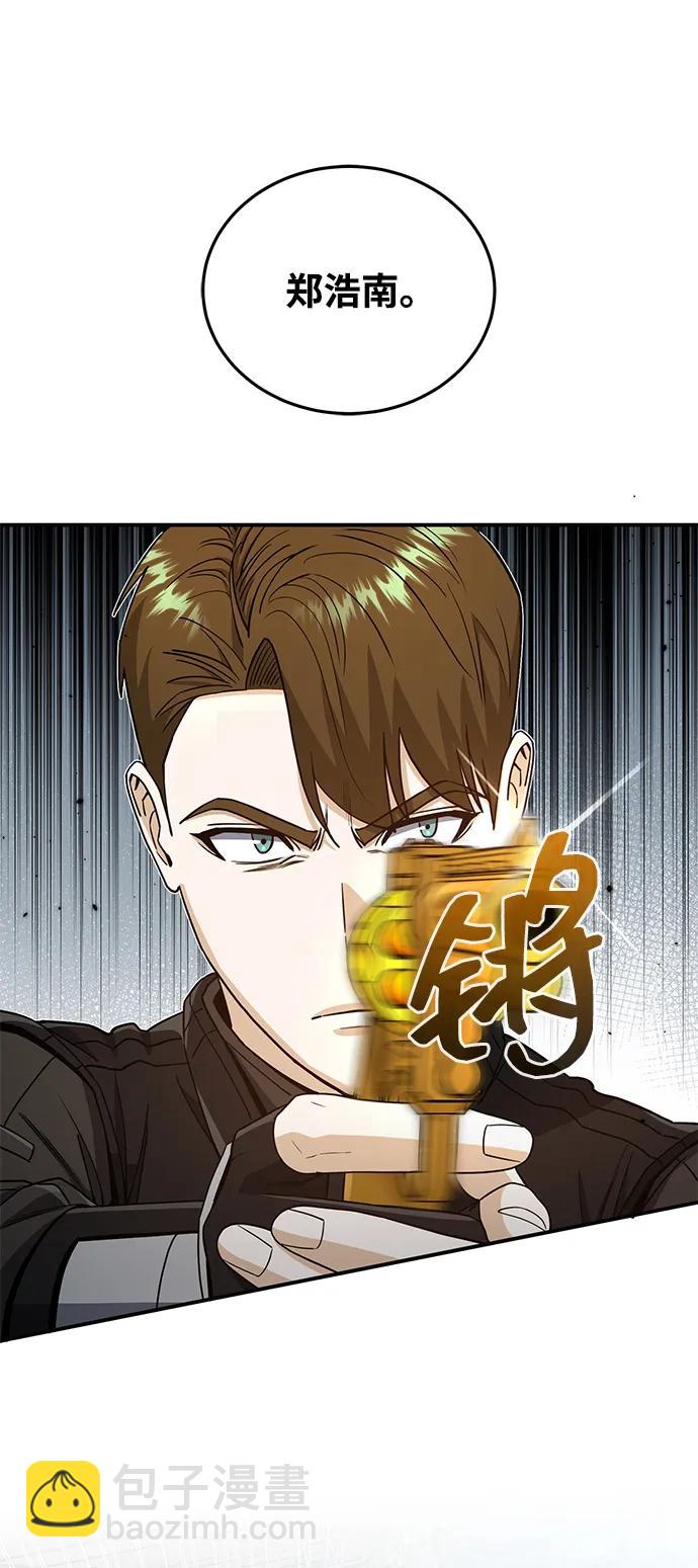 [第113话] 因为我想干掉所有混蛋2