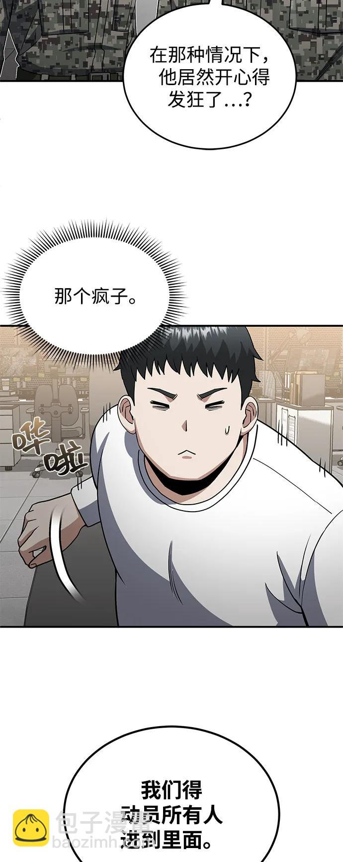 [第114话] 哟吼31