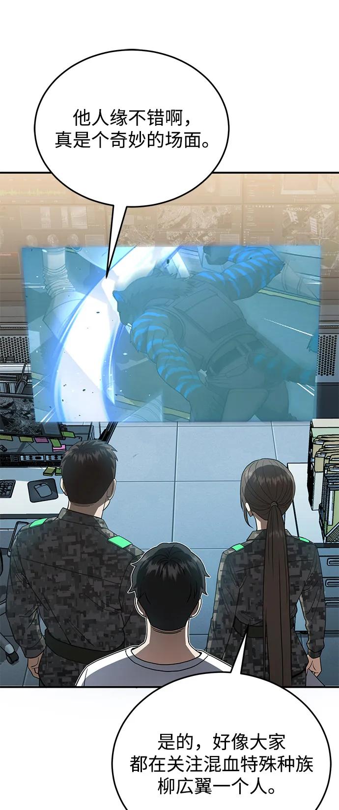 [第114话] 哟吼40