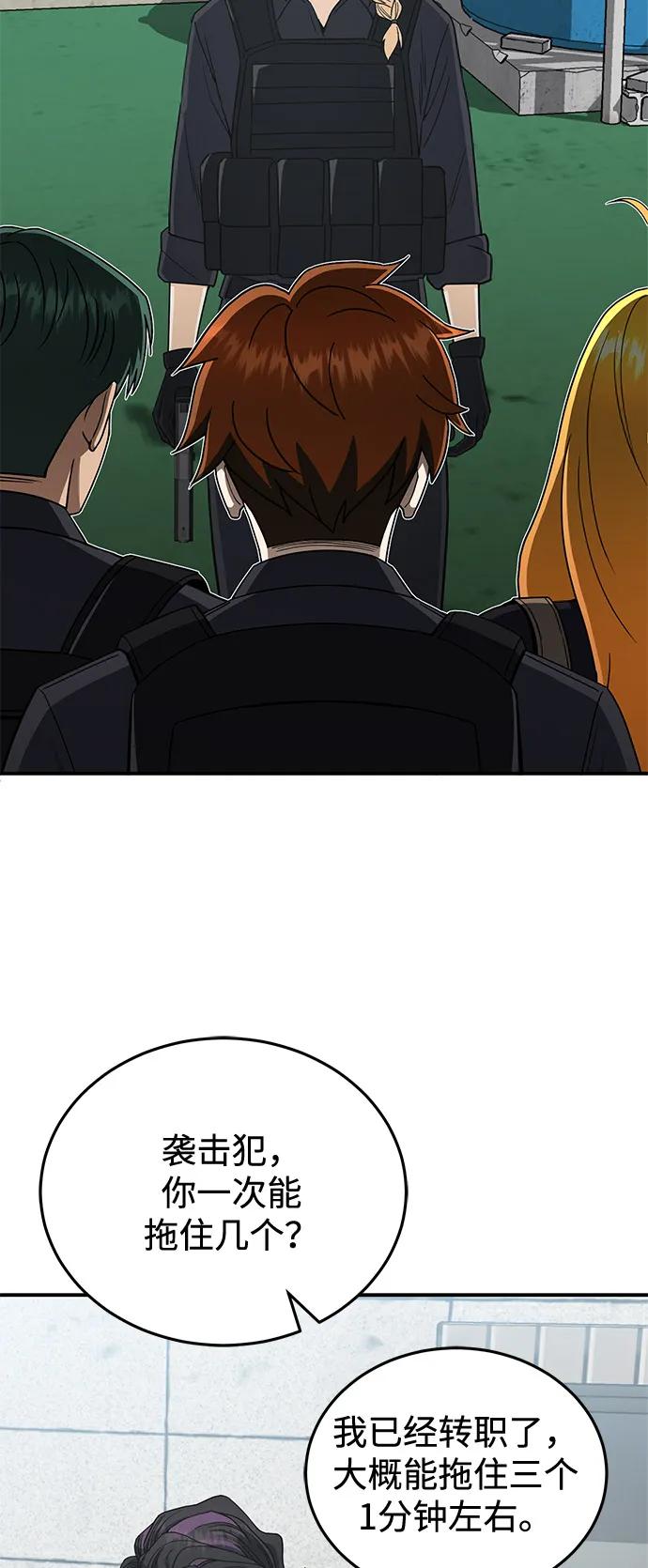 [第114话] 哟吼47