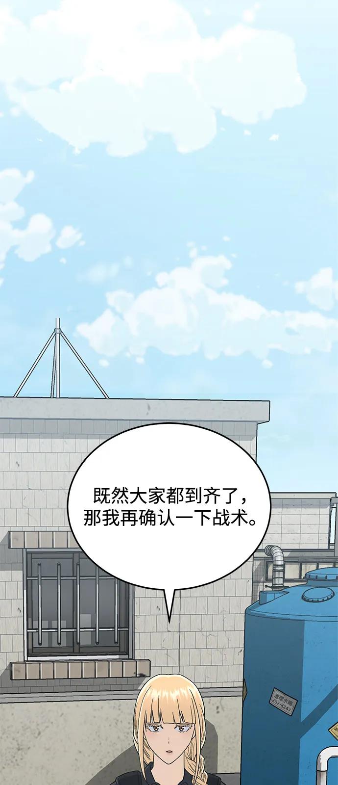 [第114话] 哟吼50
