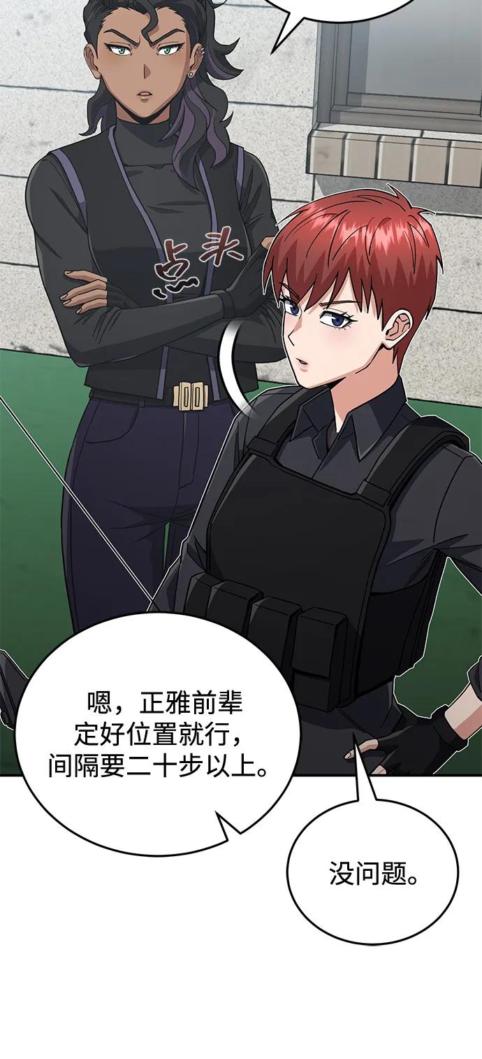 [第114话] 哟吼52