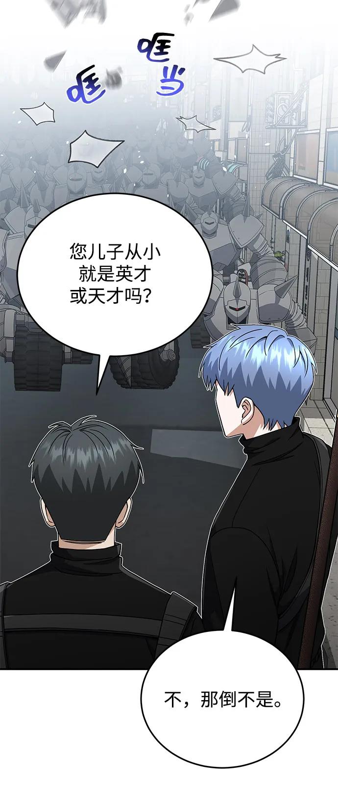 [第114话] 哟吼59