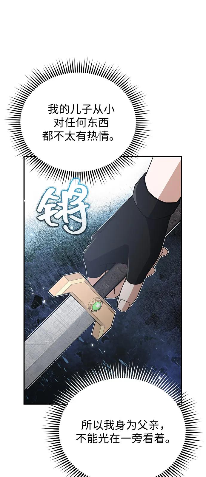 [第114话] 哟吼60