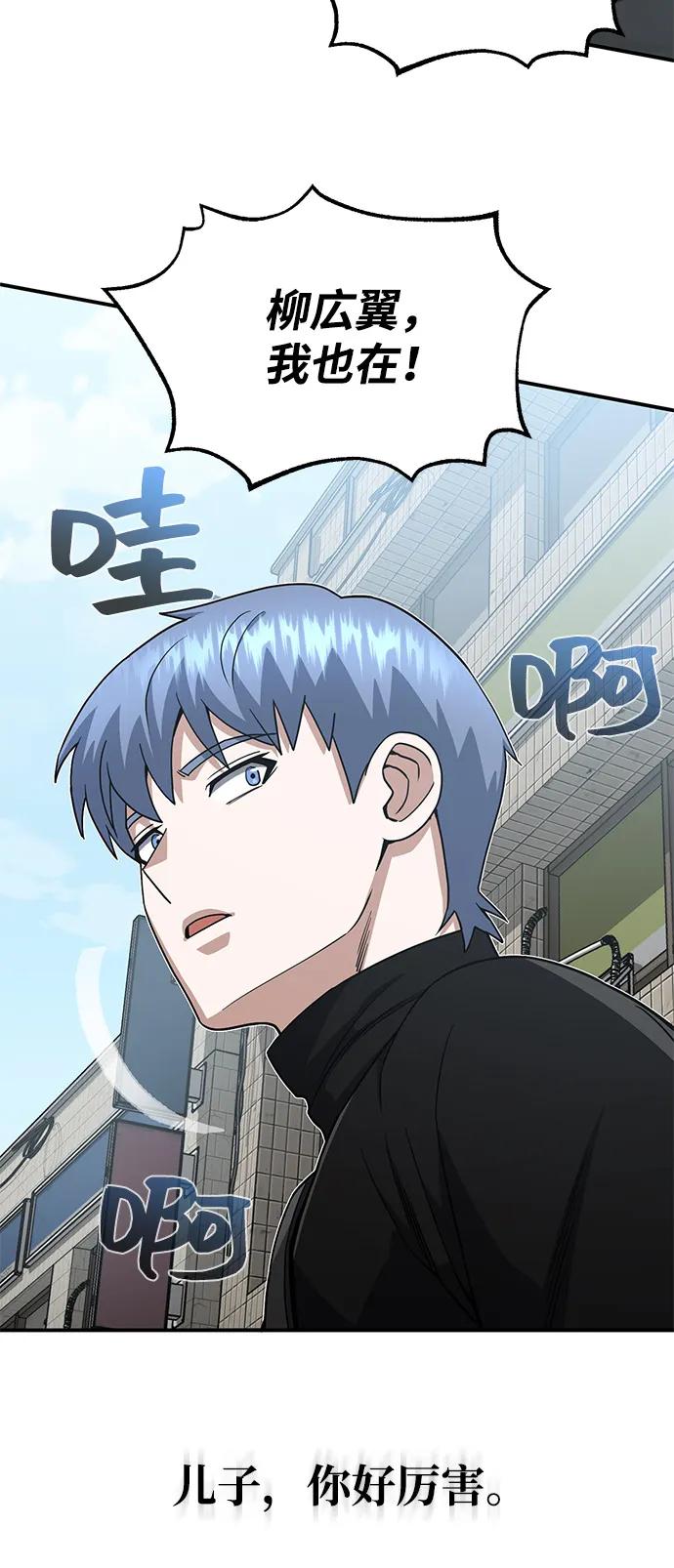 [第114话] 哟吼68