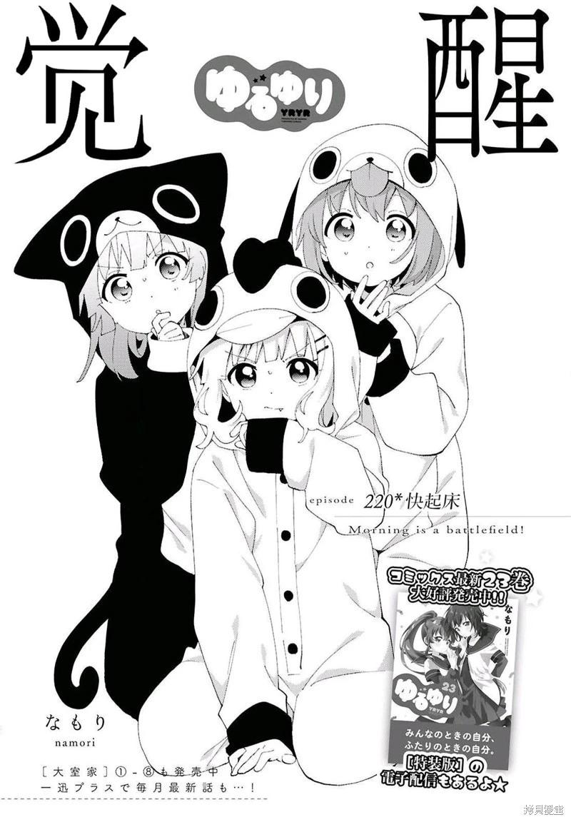 第220话0
