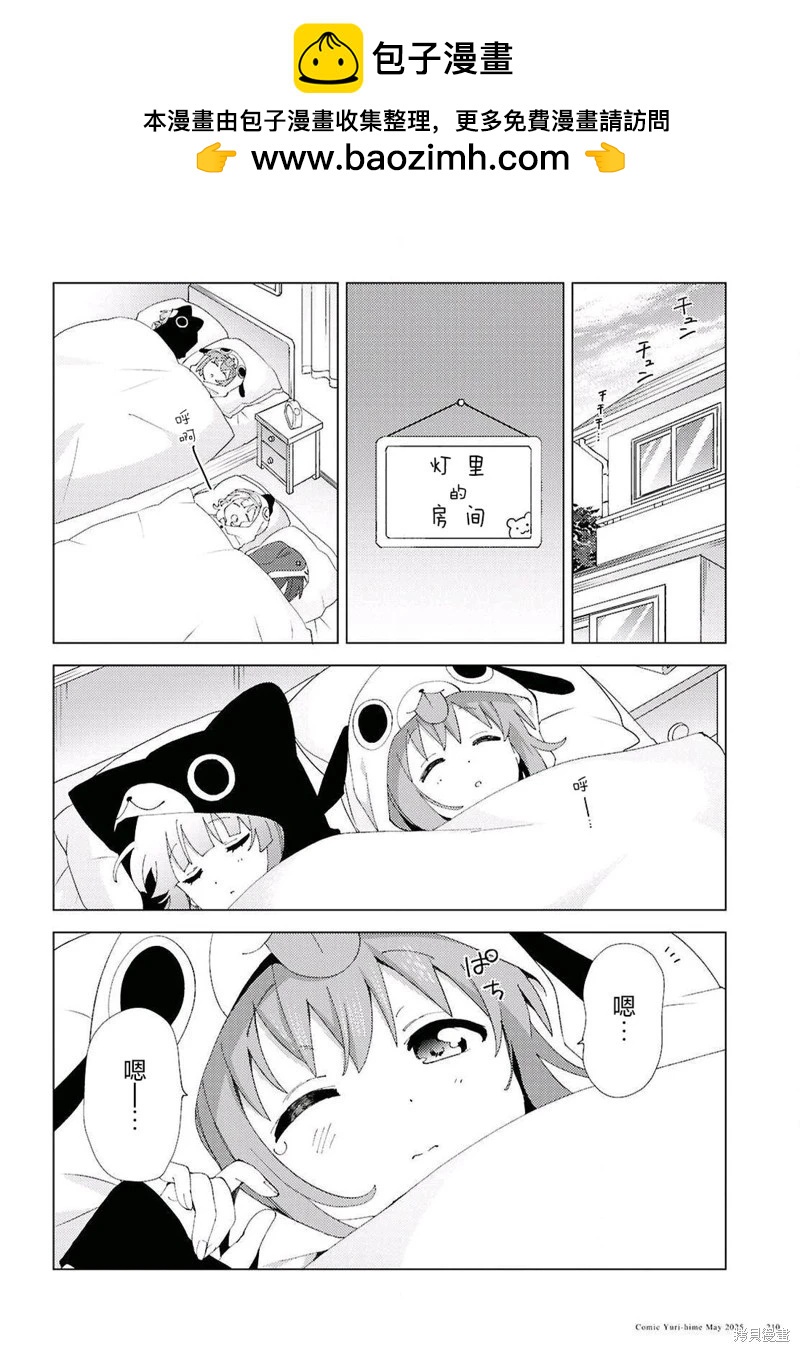 第220话1