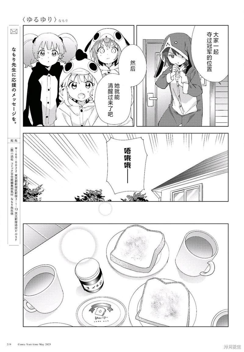 第220话10